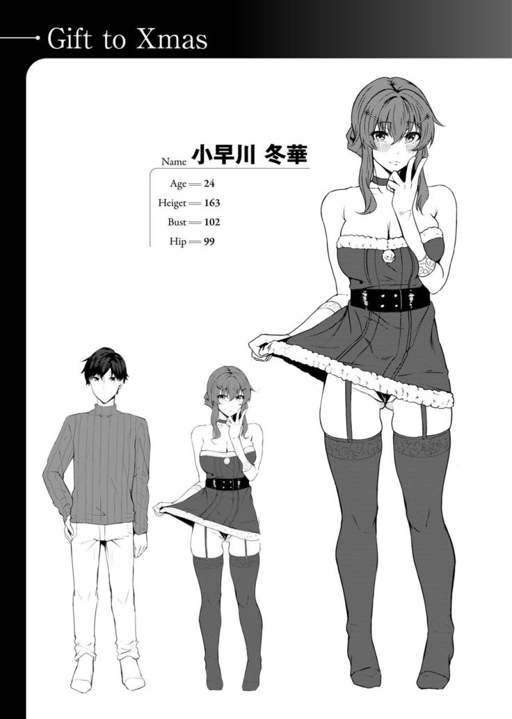 Midara Fushidara Yomosugara | 好色女 通宵發情 淫靡的夜晚