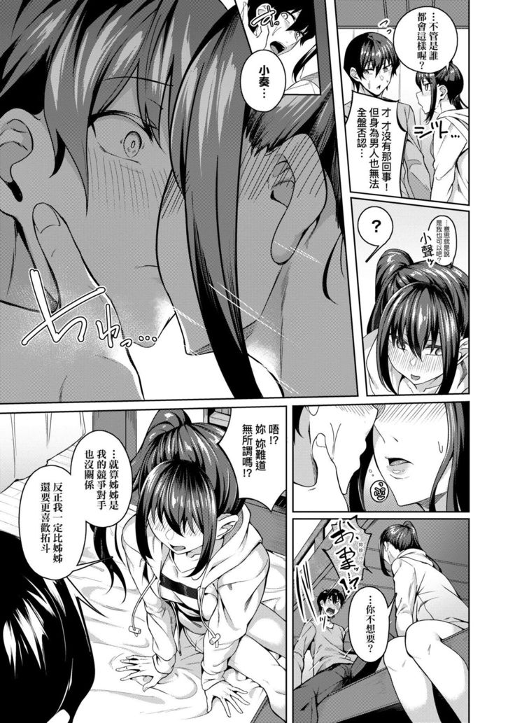 Midara Fushidara Yomosugara | 好色女 通宵發情 淫靡的夜晚