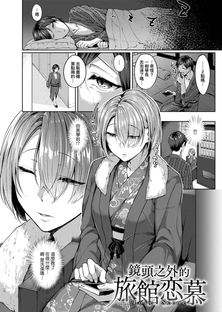 Midara Fushidara Yomosugara | 好色女 通宵發情 淫靡的夜晚