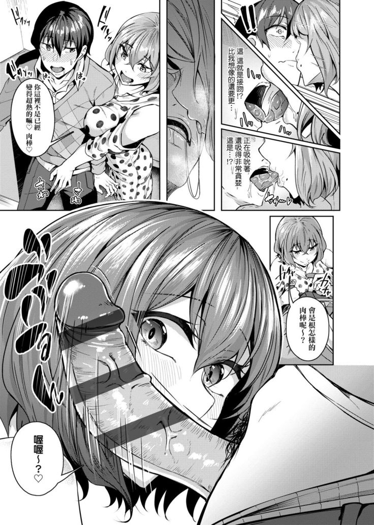 Midara Fushidara Yomosugara | 好色女 通宵發情 淫靡的夜晚