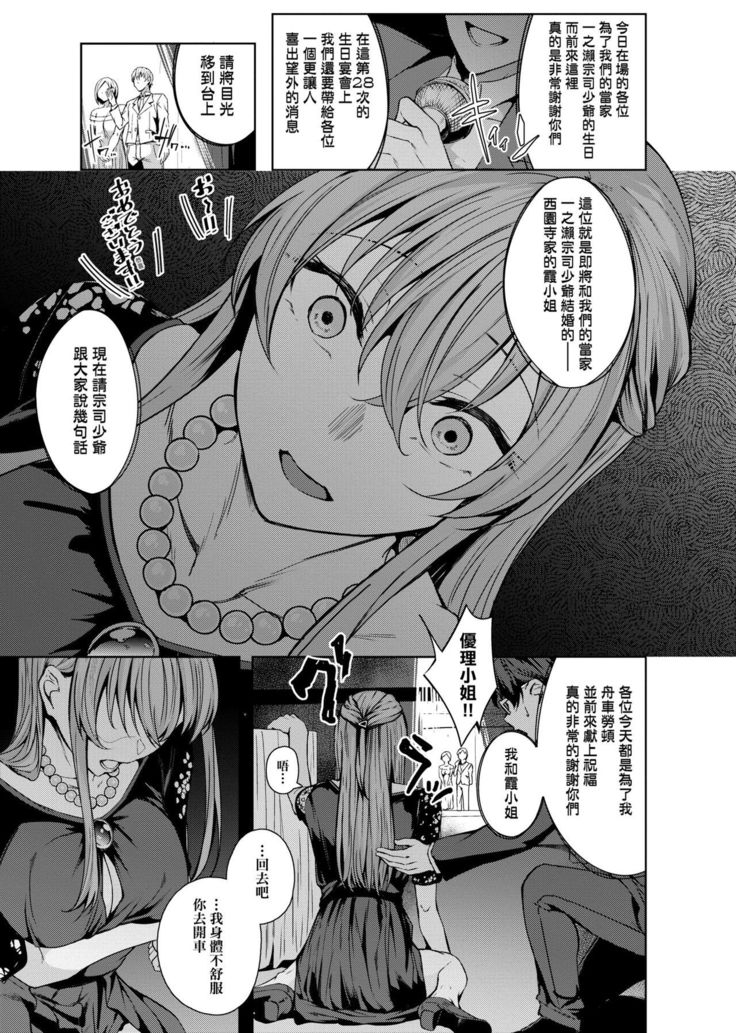 Midara Fushidara Yomosugara | 好色女 通宵發情 淫靡的夜晚