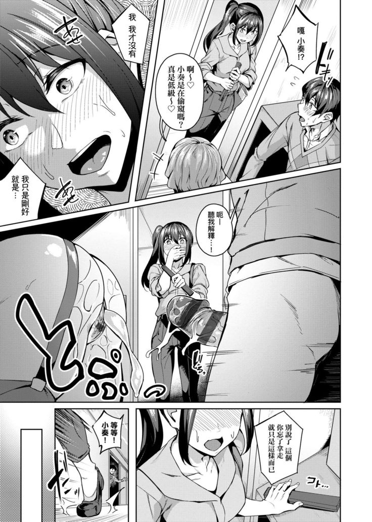 Midara Fushidara Yomosugara | 好色女 通宵發情 淫靡的夜晚