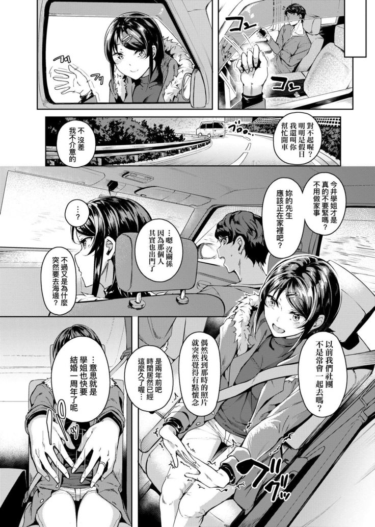 Midara Fushidara Yomosugara | 好色女 通宵發情 淫靡的夜晚