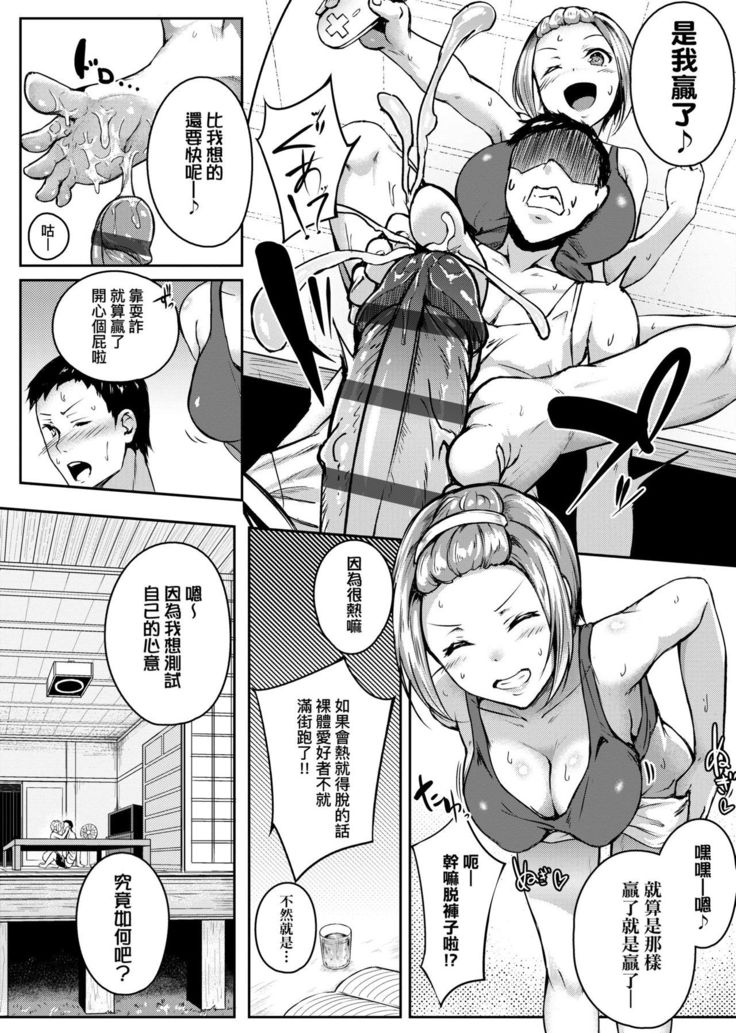 Midara Fushidara Yomosugara | 好色女 通宵發情 淫靡的夜晚