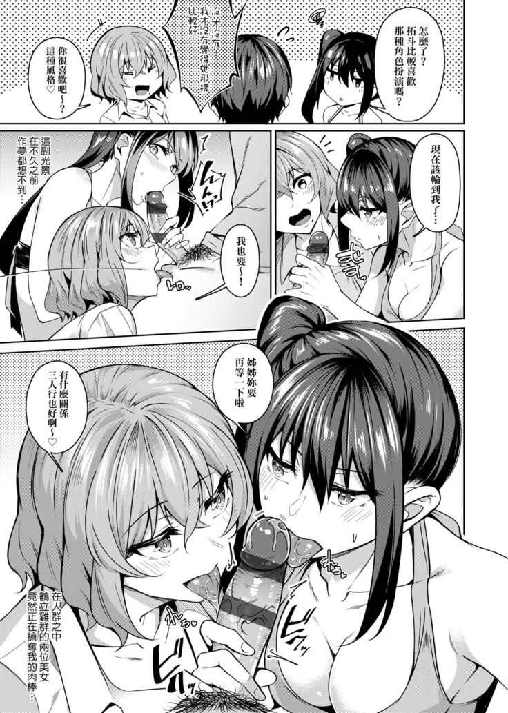 Midara Fushidara Yomosugara | 好色女 通宵發情 淫靡的夜晚