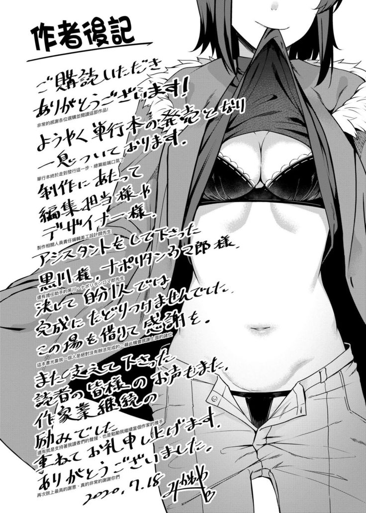 Midara Fushidara Yomosugara | 好色女 通宵發情 淫靡的夜晚