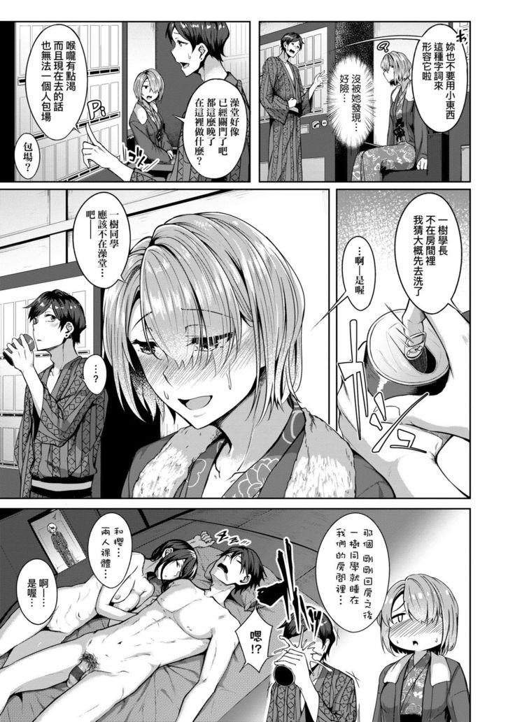 Midara Fushidara Yomosugara | 好色女 通宵發情 淫靡的夜晚
