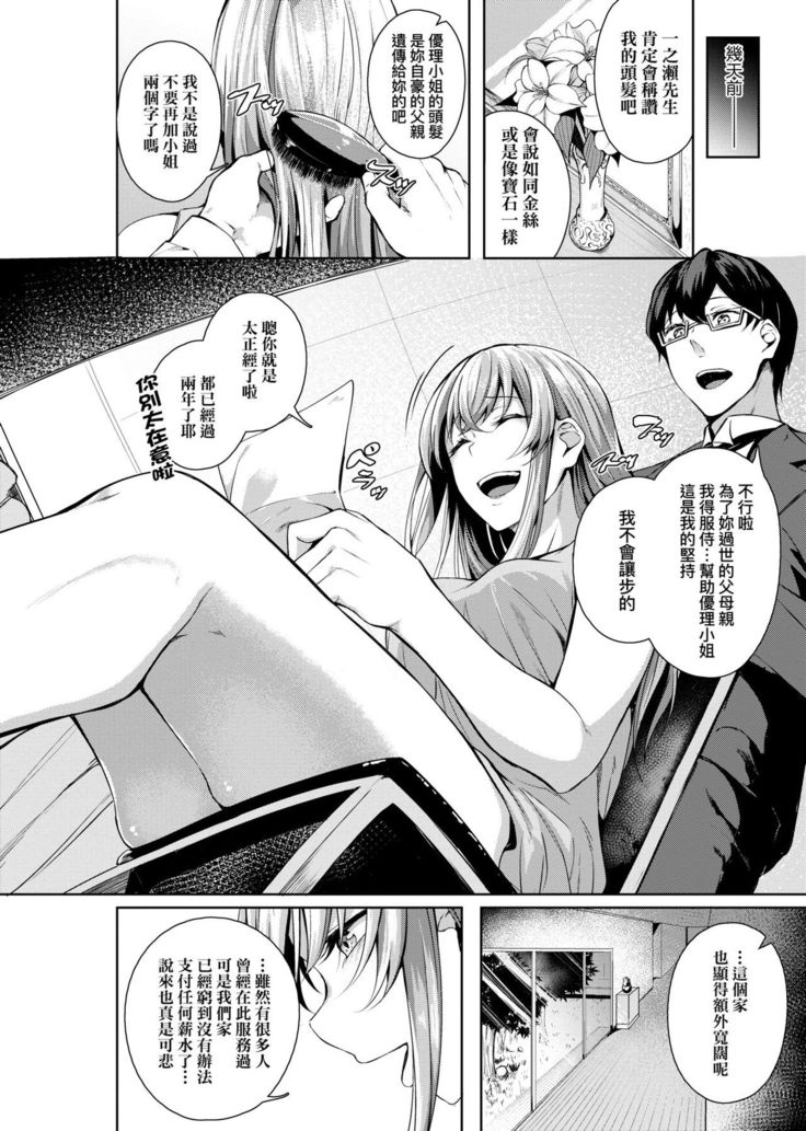 Midara Fushidara Yomosugara | 好色女 通宵發情 淫靡的夜晚