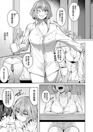 Midara Fushidara Yomosugara | 好色女 通宵發情 淫靡的夜晚 Page #41