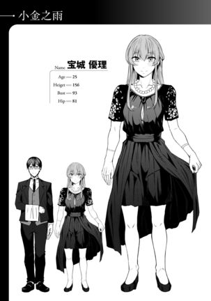 Midara Fushidara Yomosugara | 好色女 通宵發情 淫靡的夜晚 Page #221