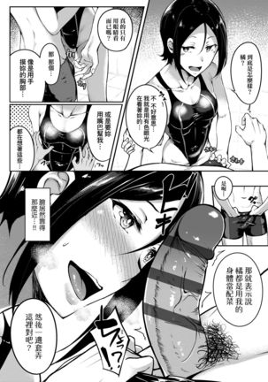 Midara Fushidara Yomosugara | 好色女 通宵發情 淫靡的夜晚 Page #176