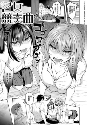 Midara Fushidara Yomosugara | 好色女 通宵發情 淫靡的夜晚 Page #39