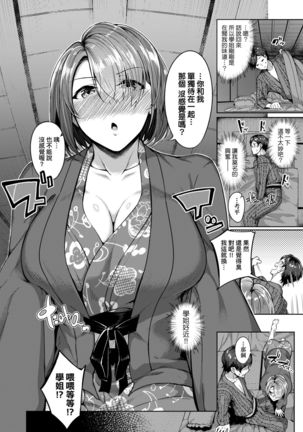 Midara Fushidara Yomosugara | 好色女 通宵發情 淫靡的夜晚 Page #76