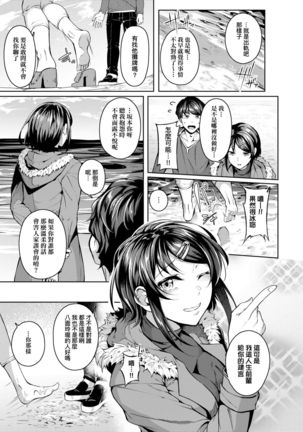 Midara Fushidara Yomosugara | 好色女 通宵發情 淫靡的夜晚 Page #123