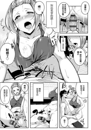 Midara Fushidara Yomosugara | 好色女 通宵發情 淫靡的夜晚 Page #159