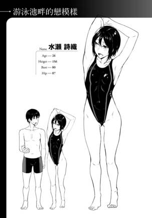 Midara Fushidara Yomosugara | 好色女 通宵發情 淫靡的夜晚 Page #193
