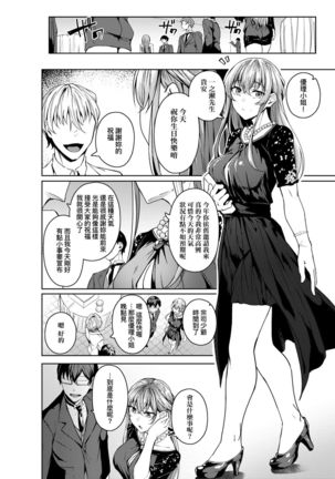 Midara Fushidara Yomosugara | 好色女 通宵發情 淫靡的夜晚 Page #200