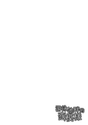 Midara Fushidara Yomosugara | 好色女 通宵發情 淫靡的夜晚 Page #194