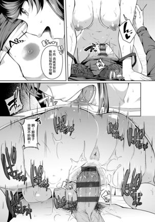 Midara Fushidara Yomosugara | 好色女 通宵發情 淫靡的夜晚 Page #141
