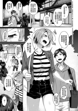 Midara Fushidara Yomosugara | 好色女 通宵發情 淫靡的夜晚 Page #69