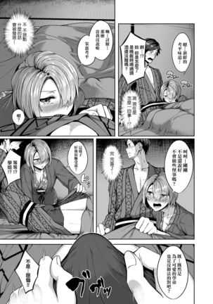 Midara Fushidara Yomosugara | 好色女 通宵發情 淫靡的夜晚 Page #77