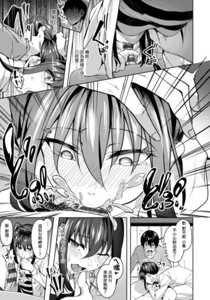 Midara Fushidara Yomosugara | 好色女 通宵發情 淫靡的夜晚 Page #29
