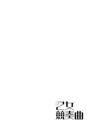 Midara Fushidara Yomosugara | 好色女 通宵發情 淫靡的夜晚 Page #68