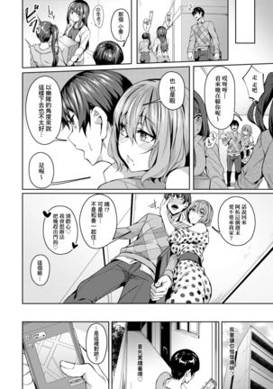 Midara Fushidara Yomosugara | 好色女 通宵發情 淫靡的夜晚 Page #22