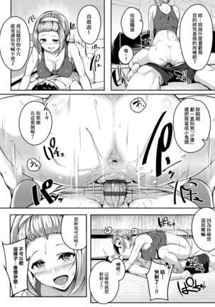 Midara Fushidara Yomosugara | 好色女 通宵發情 淫靡的夜晚 Page #158