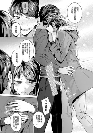 Midara Fushidara Yomosugara | 好色女 通宵發情 淫靡的夜晚 Page #124