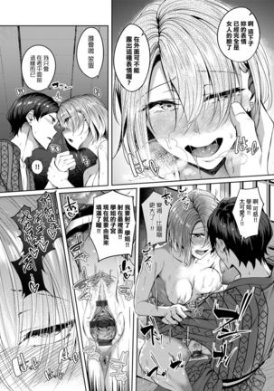 Midara Fushidara Yomosugara | 好色女 通宵發情 淫靡的夜晚 Page #92