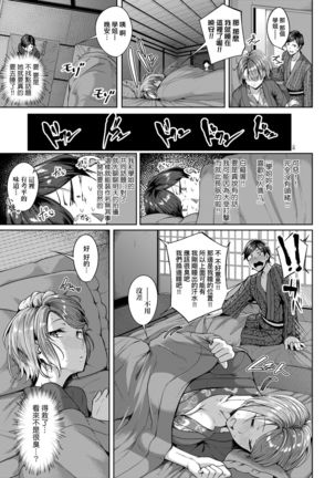 Midara Fushidara Yomosugara | 好色女 通宵發情 淫靡的夜晚 Page #75