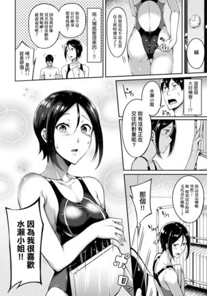 Midara Fushidara Yomosugara | 好色女 通宵發情 淫靡的夜晚 Page #174