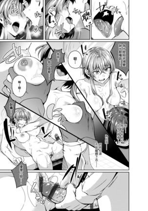 Midara Fushidara Yomosugara | 好色女 通宵發情 淫靡的夜晚 Page #211