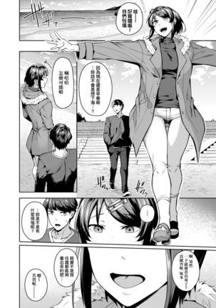 Midara Fushidara Yomosugara | 好色女 通宵發情 淫靡的夜晚 Page #122