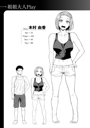 Midara Fushidara Yomosugara | 好色女 通宵發情 淫靡的夜晚 Page #169