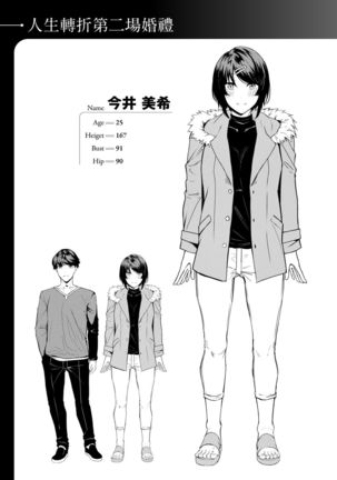 Midara Fushidara Yomosugara | 好色女 通宵發情 淫靡的夜晚 Page #145