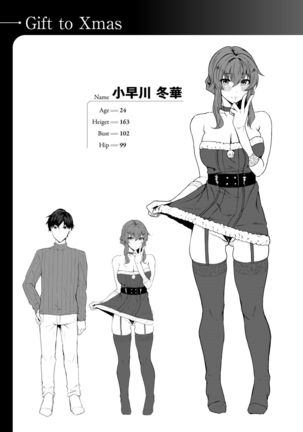 Midara Fushidara Yomosugara | 好色女 通宵發情 淫靡的夜晚 Page #117