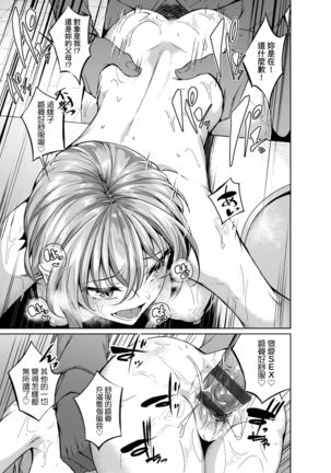 Midara Fushidara Yomosugara | 好色女 通宵發情 淫靡的夜晚 Page #215