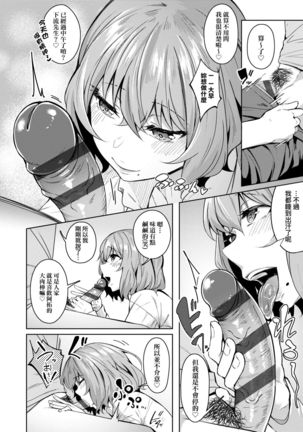Midara Fushidara Yomosugara | 好色女 通宵發情 淫靡的夜晚 Page #42