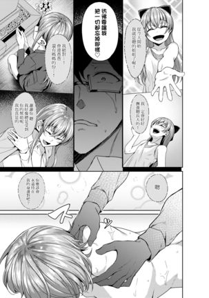 Midara Fushidara Yomosugara | 好色女 通宵發情 淫靡的夜晚 Page #217