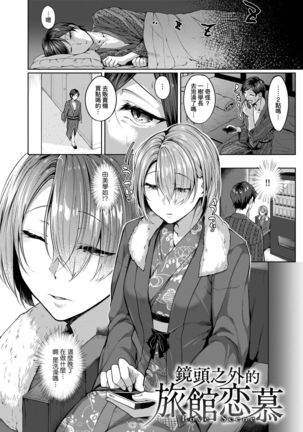 Midara Fushidara Yomosugara | 好色女 通宵發情 淫靡的夜晚 Page #70