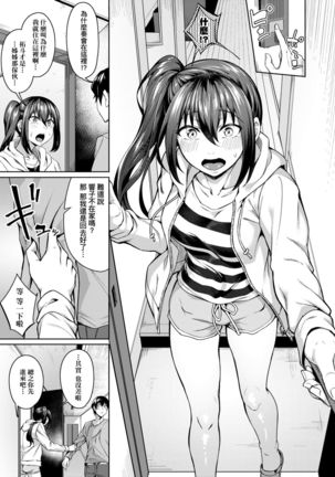 Midara Fushidara Yomosugara | 好色女 通宵發情 淫靡的夜晚 Page #23