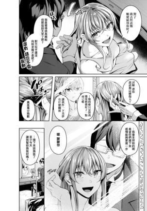 Midara Fushidara Yomosugara | 好色女 通宵發情 淫靡的夜晚 Page #198