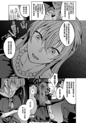 Midara Fushidara Yomosugara | 好色女 通宵發情 淫靡的夜晚 Page #201