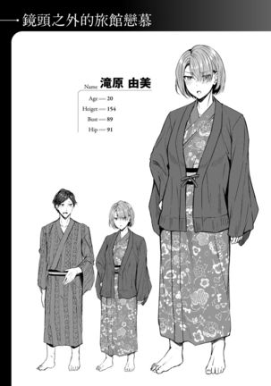 Midara Fushidara Yomosugara | 好色女 通宵發情 淫靡的夜晚 Page #95