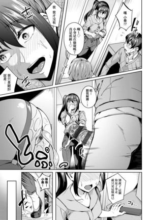 Midara Fushidara Yomosugara | 好色女 通宵發情 淫靡的夜晚 Page #21
