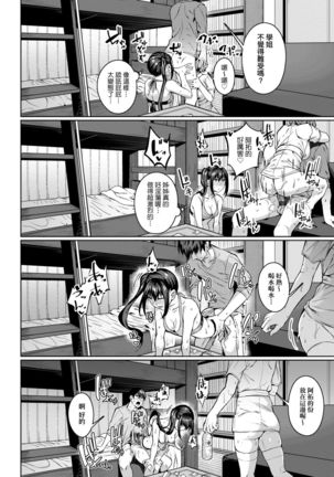 Midara Fushidara Yomosugara | 好色女 通宵發情 淫靡的夜晚 Page #60