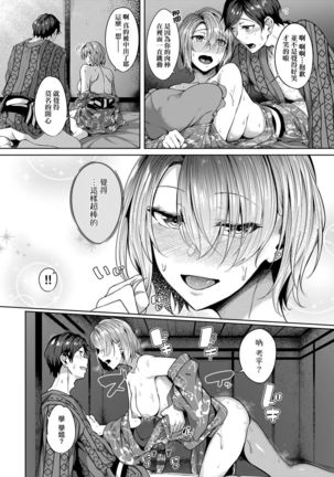 Midara Fushidara Yomosugara | 好色女 通宵發情 淫靡的夜晚 Page #88