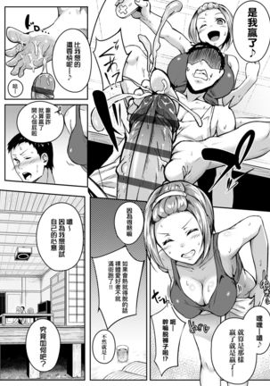 Midara Fushidara Yomosugara | 好色女 通宵發情 淫靡的夜晚 Page #154